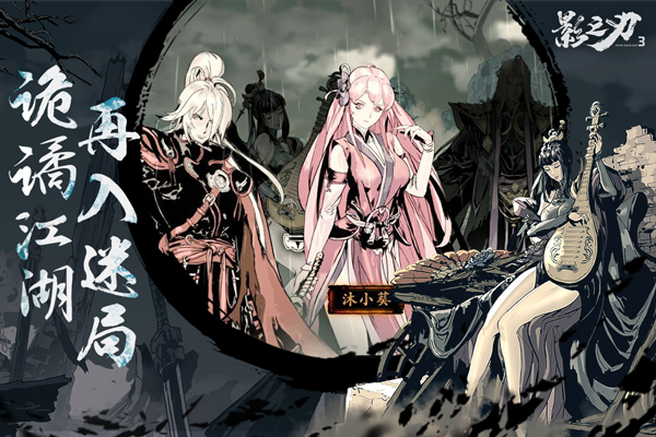 影之刃3玉玲珑套装推荐（原创） 第1张