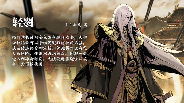 影之刃3轻羽毕业装备推荐（燃爆了） 第1张
