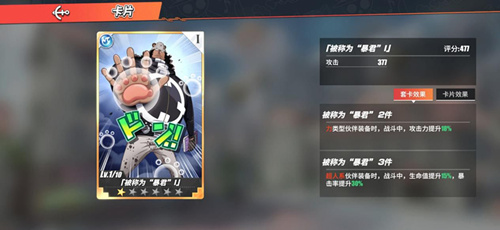 航海王热血航线路飞卡片选择建议（硬核推荐） 第2张