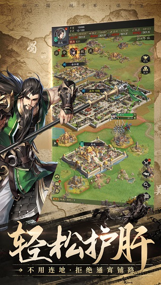 神将三国开荒攻略（新鲜出炉） 第3张