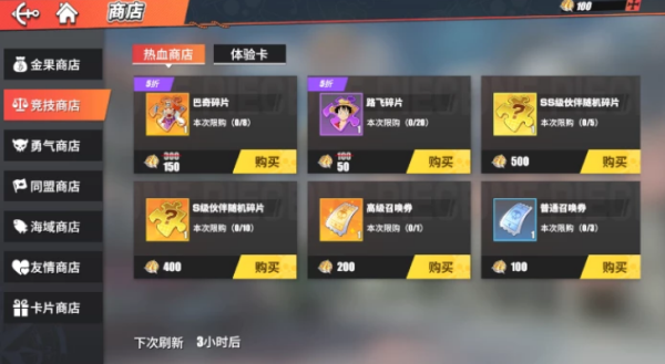 航海王热血航线路飞获取方法介绍（越早知道越好） 第3张