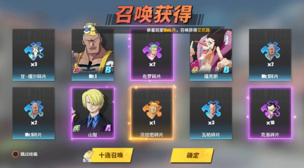 航海王热血航线路飞获取方法介绍（越早知道越好） 第5张