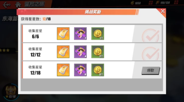 航海王热血航线路飞获取方法介绍（越早知道越好） 第6张