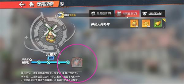 航海王热血航线探索岛屿方法介绍（墙裂推荐） 第3张