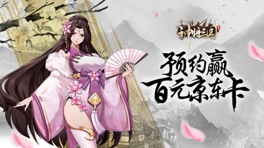 神将三国阵营选择（墙裂推荐） 第1张