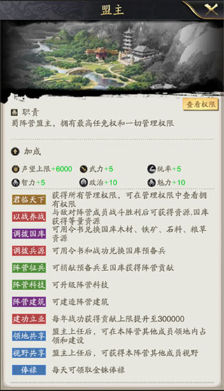神将三国阵营选择（墙裂推荐） 第2张