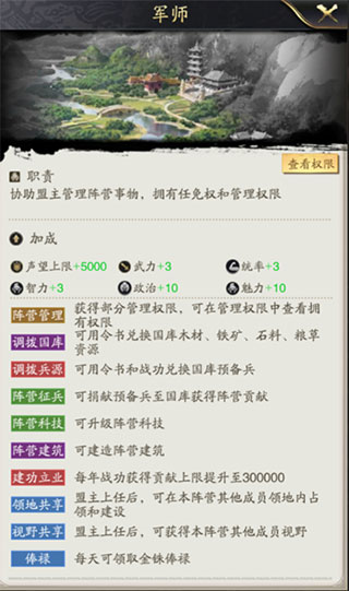 神将三国阵营选择（墙裂推荐） 第3张