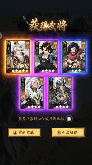 神将三国新手攻略（不看后悔） 第3张
