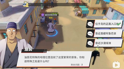航海王热血航线油菜花探索全攻略(居然可以这样) 第2张 航海王热血航线油菜花探索全攻略(居然可以这样) 第2张