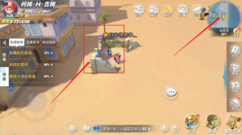 航海王热血航线油菜花探索全攻略（居然可以这样） 第22张