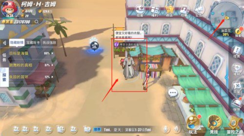 航海王热血航线油菜花探索全攻略（居然可以这样） 第26张