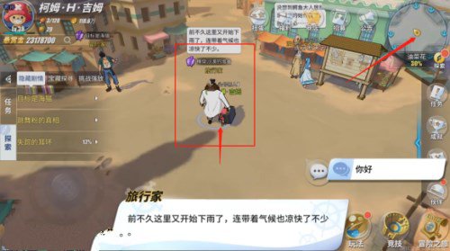 航海王热血航线油菜花探索全攻略（居然可以这样） 第25张