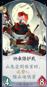 阴阳师百闻牌山兔卡组（这都可以？） 第5张