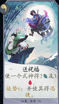 阴阳师百闻牌山兔卡组（这都可以？） 第4张