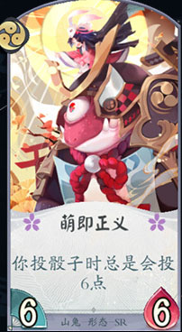 阴阳师百闻牌山兔卡组（这都可以？） 第7张
