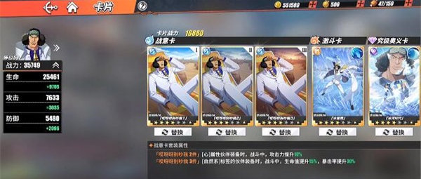 航海王热血航线升星碎片获取攻略（学到了吗） 第2张