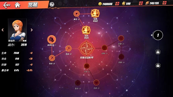 航海王热血航线娜美技能加点（速看） 第3张