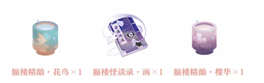 阴阳师百闻牌第八章解锁条件（全程干货） 第2张