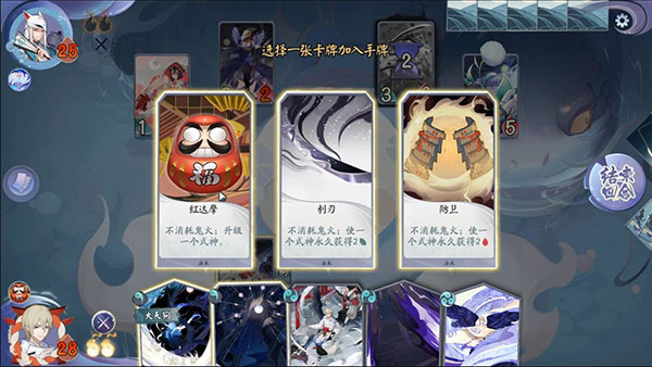 阴阳师百闻牌秘闻之间第五关攻略（不看后悔） 第5张