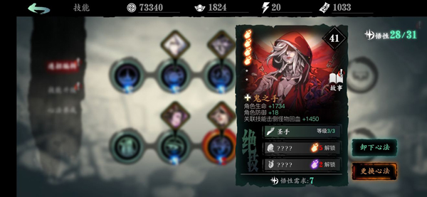 影之刃3魔弦职业介绍攻略（燃爆了） 第3张