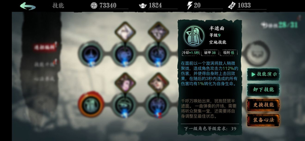 影之刃3魔弦职业介绍攻略（燃爆了） 第4张