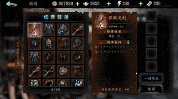 影之刃3炼罪系统开启方法（一篇读懂） 第2张