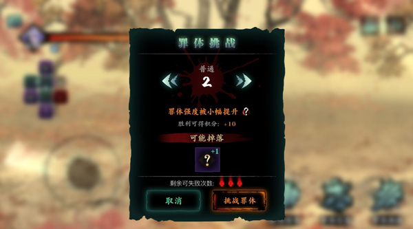 影之刃3炼罪系统开启方法（一篇读懂） 第3张