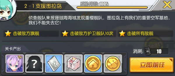 碧蓝航线练船点推荐（万万没想到） 第2张