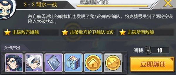 碧蓝航线练船点推荐（万万没想到） 第4张