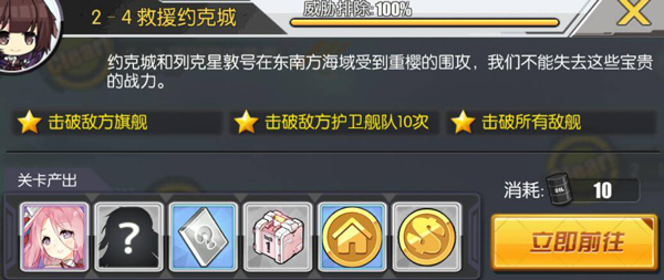 碧蓝航线练船点推荐（万万没想到） 第3张