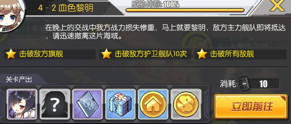 碧蓝航线练船点推荐（万万没想到） 第6张