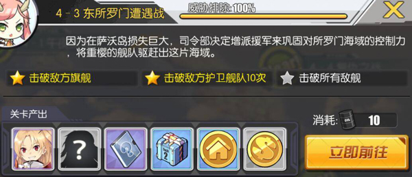 碧蓝航线练船点推荐（万万没想到） 第7张