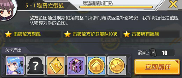 碧蓝航线练船点推荐（万万没想到） 第8张