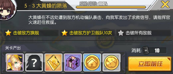 碧蓝航线练船点推荐（万万没想到） 第9张