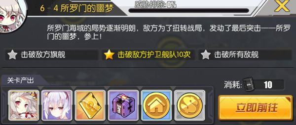 碧蓝航线练船点推荐（万万没想到） 第10张
