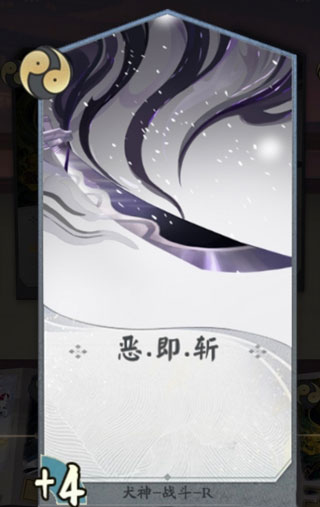 阴阳师百闻牌犬神攻略（快来看） 第5张