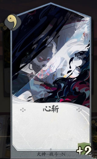 阴阳师百闻牌犬神攻略（快来看） 第4张