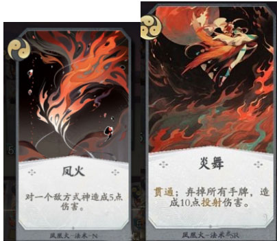 阴阳师百闻牌凤凰火介绍（真没想到） 第4张