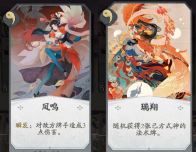 阴阳师百闻牌凤凰火介绍（真没想到） 第3张