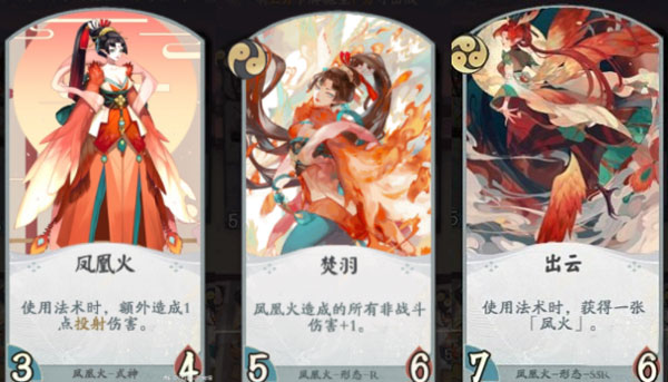 阴阳师百闻牌凤凰火介绍（真没想到） 第2张