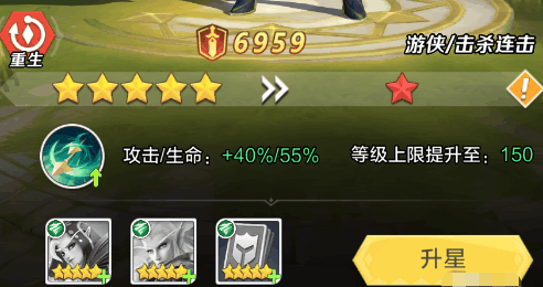 上古王冠升星材料获得方法（奔走相告） 第3张