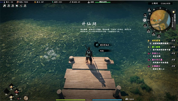 下一站江湖2伤重之人奇遇任务详解（越早知道越好） 第6张