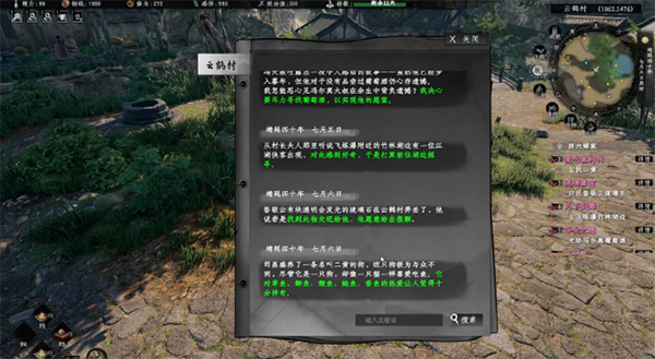 下一站江湖2爱吃鱼的狗奇遇详解（居然可以这样） 第3张