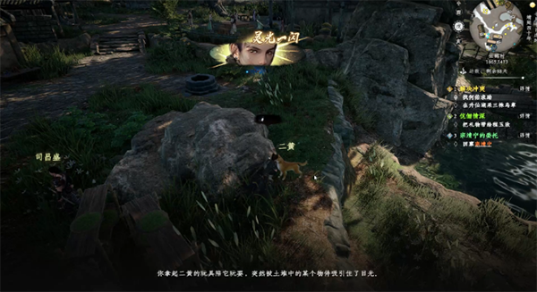 下一站江湖2爱吃鱼的狗奇遇详解（居然可以这样） 第6张