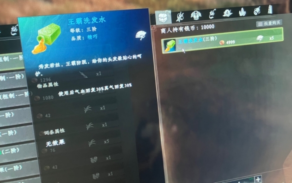 下一站江湖2回血方法（不要告诉别人） 第2张