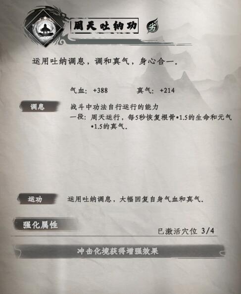 下一站江湖2回血方法（不要告诉别人） 第3张