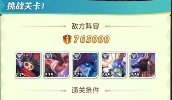 上古王冠挑战第七关通关攻略（学到了） 第2张