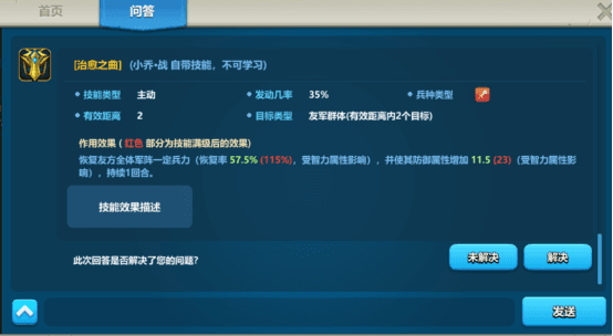 英魂之刃战略版英雄组合攻略（新鲜出炉） 第6张