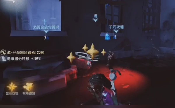 第五人格咒术师玩法技巧（全程干货） 第5张