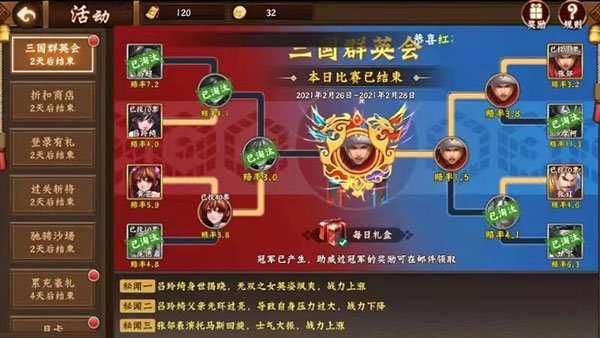 三国战纪2群英传攻略（满满干货） 第5张